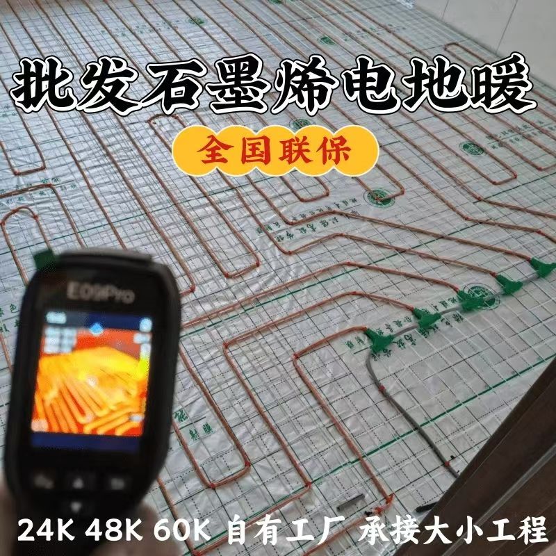 宁乡县 石墨烯电地暖公司哪家好？合理报价深度解析
